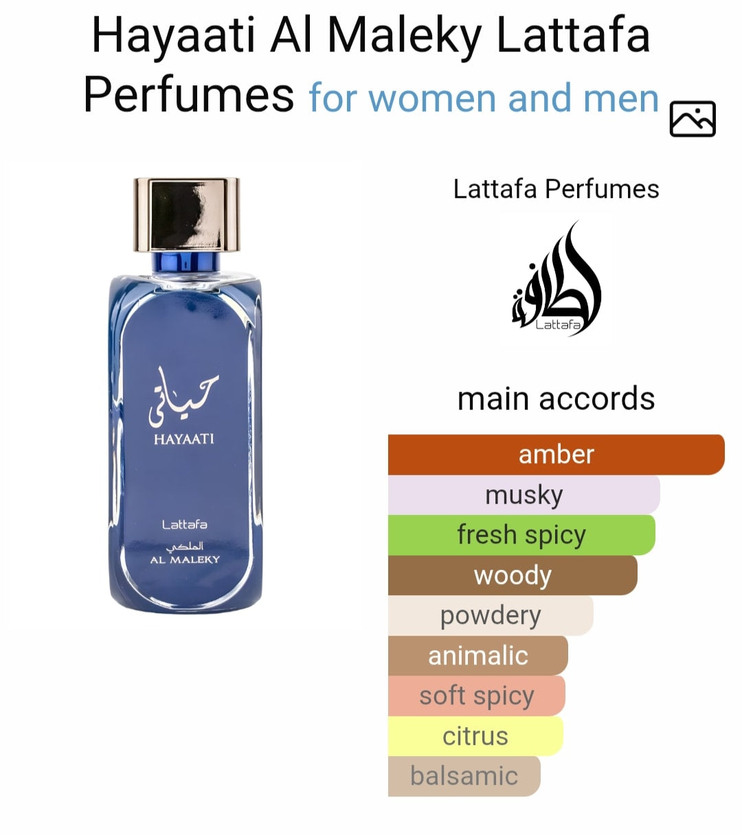 LATTAFA HAYAATI AL MALEKY